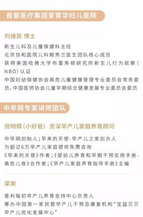 专业服务人员培训通知 PFCC早产儿家庭养育顾问教育咨询服务